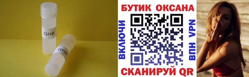 где продают   Лакинск  БУТИРАТ BDO 