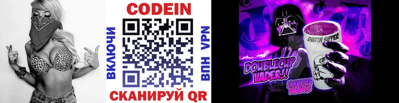 наркотики  Лакинск  мега ссылка  Кодеин Purple Drank 