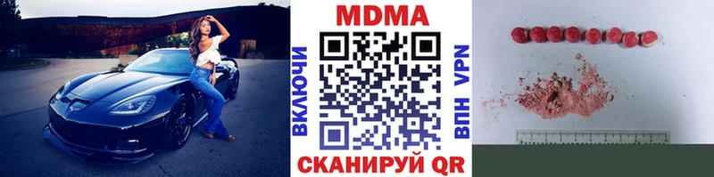 кракен tor Лакинск МДМА молли купить наркотик