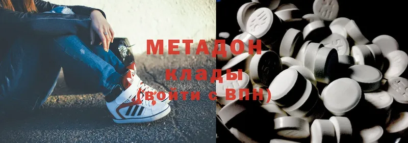 МЕТАДОН methadone  Лакинск 